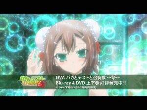 バカとテストと召喚獣を見る順番は?
