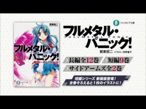 フルメタル・パニックを見る順番!一気見するときにおすすめのVODは?