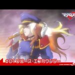 マクロスシリーズの見る順番と見るときにおすすめのVOD