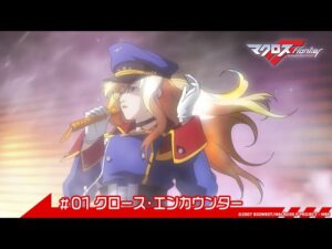 マクロスシリーズの見る順番と見るときにおすすめのVOD