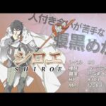 ログ・ホライズンの見る順番と一気見するときにおすすめのVOD