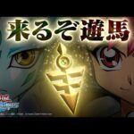遊戯王のアニメを見る順番!一気見するときにおすすめのVODは?