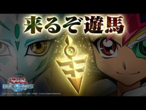 遊戯王のアニメを見る順番!一気見するときにおすすめのVODは?