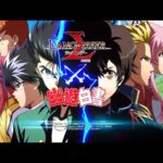 幽遊白書の見る順番と一気見するときにおすすめのVOD