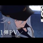 86―エイティシックス―を見る順番！一気見するときにおすすめのVOD