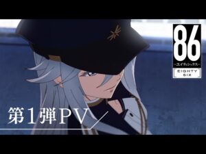 86―エイティシックス―を見る順番!一気見するときにおすすめのVOD