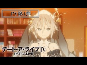 デート・ア・ライブを見る順番!一気見するときにおすすめのVOD