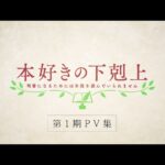 本好きの下剋上の見る順番と一気見するときにおすすめのVOD