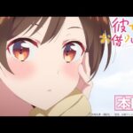 彼女、お借りしますの見る順番と一気見するときにおすすめのVOD