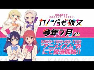 カノジョも彼女の見る順番と一気見するときにおすすめのVOD