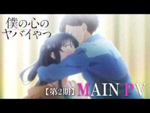 僕ヤバの見る順番と一気見するときにおすすめのVOD