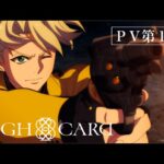 HIGH CARDの見る順番と一気見するときにおすすめのVOD