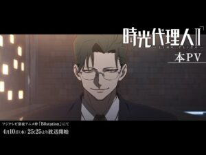 時光代理人を見る順番!一気見するときにおすすめのVODは?