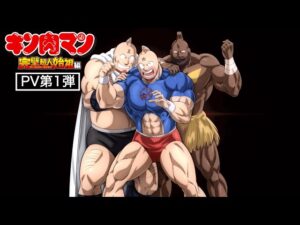 キン肉マンを見る順番!一気見するときにおすすめのVODは?
