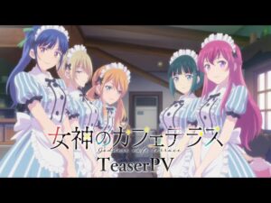 女神のカフェテラスを見る順番!一気見するときにおすすめのVODは?