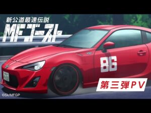 MFゴーストの見る順番と一気見するときにおすすめのVOD