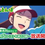 オーイ!とんぼを見る順番!一気見するときにおすすめのVODは?