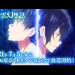 精霊幻想記の見る順番と一気見するときにおすすめのVOD