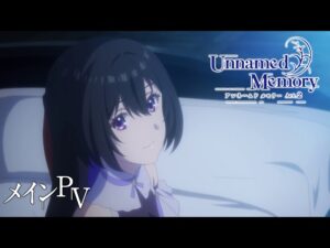 アンネームドメモリーを見る順番!一気見するときにおすすめのVODは?