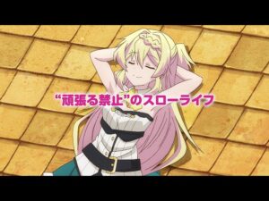 スライム倒して300年を見る順番!一気見するときにおすすめのVODは?