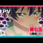 第七王子を見る順番!一気見するときにおすすめのVODは?