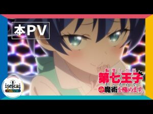第七王子を見る順番!一気見するときにおすすめのVODは?