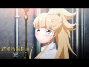結婚指輪物語の見る順番と一気見するときにおすすめのVOD