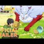 とんでもスキルで異世界放浪メシの見る順番と一気見するときにおすすめのVOD