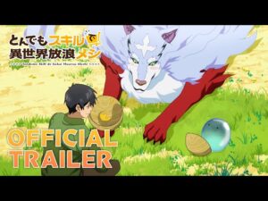 とんでもスキルで異世界放浪メシの見る順番と一気見するときにおすすめのVOD