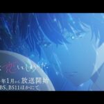 どうせ、恋してしまうんだを見る順番！一気見するときにおすすめのVODは？