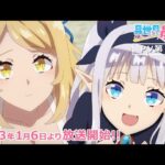 異世界のんびり農家を見る順番！一気見するときにおすすめのVODは？