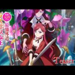 ラス為の見る順番と一気見するときにおすすめのVOD