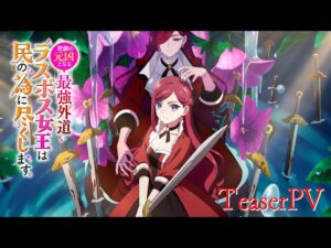 ラス為の見る順番と一気見するときにおすすめのVOD