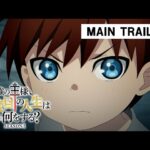 最強二度目を見る順番！一気見するときにおすすめのVODは？