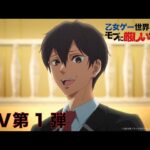 モブせかを見る順番！一気見するときにおすすめのVODは？