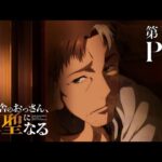 おっさん剣聖の見る順番と一気見するときにおすすめのVOD