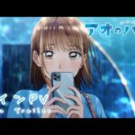 アオのハコを見る順番！一気見するときにおすすめのVODは？