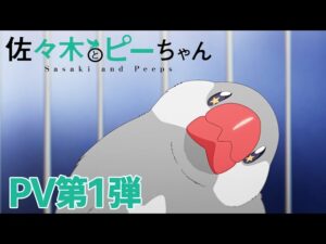 佐々木とピーちゃんの見る順番と一気見するときにおすすめのVOD