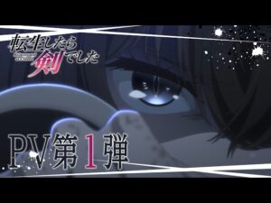 転生したら剣でしたの見る順番と一気見するときにおすすめのVOD